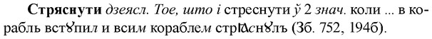img/33/33-011_0059_Стряснути.jpg