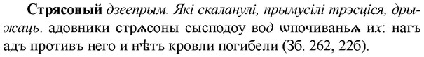 img/33/33-011_0060_Стрясоный.jpg