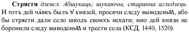img/33/33-011_0061_Стрясти.jpg