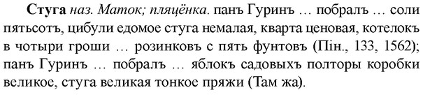 img/33/33-011_0064_Стуга.jpg