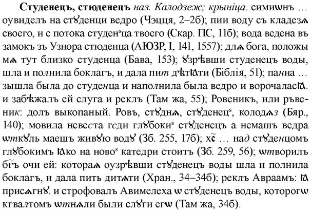 img/33/33-012_0067_Студенецъ.jpg