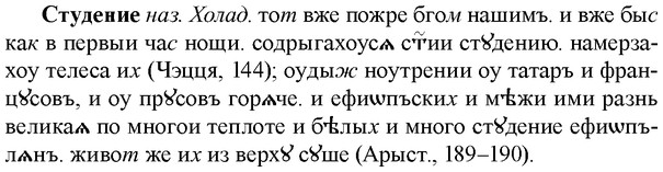 img/33/33-012_0068_Студение.jpg
