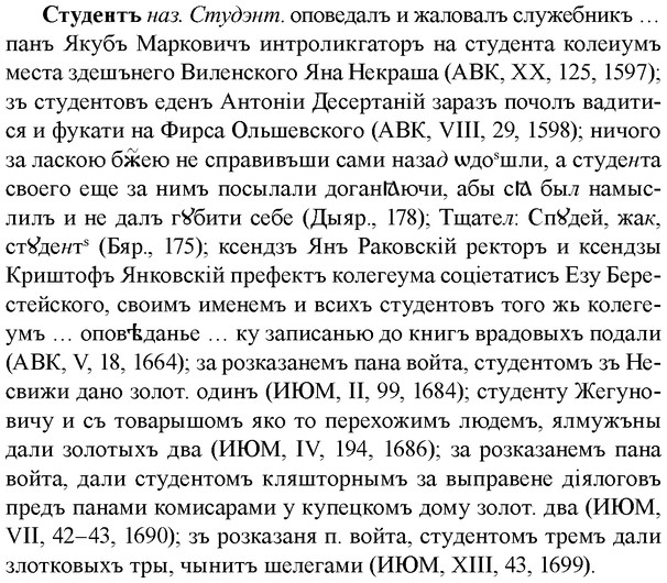 img/33/33-013_0072_Студентъ.jpg