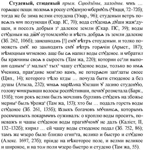 img/33/33-013_0073_Студеный.jpg