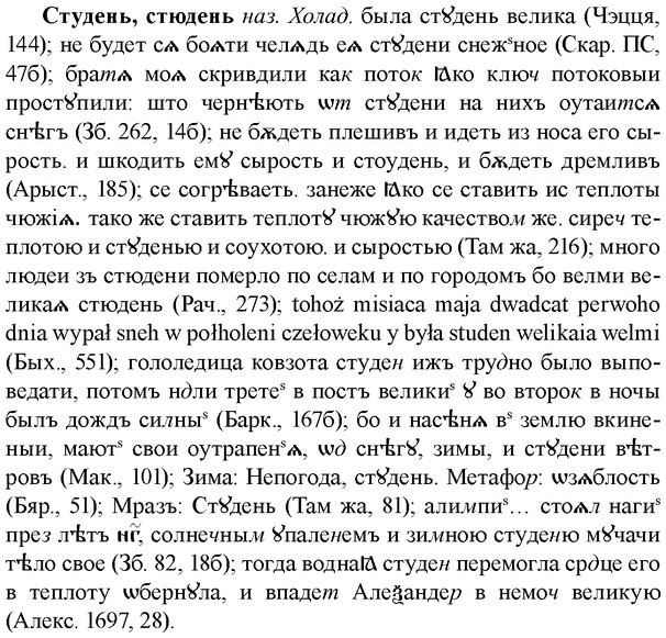 img/33/33-014_0074_Студень.jpg