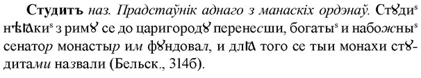img/33/33-014_0075_Студитъ.jpg