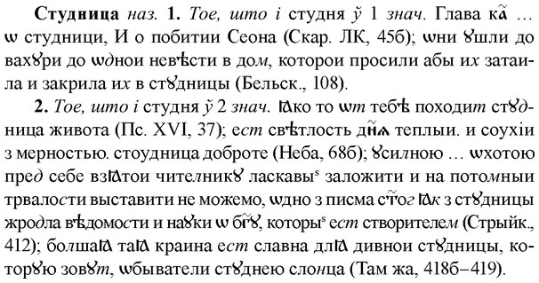 img/33/33-015_0076_Студница.jpg