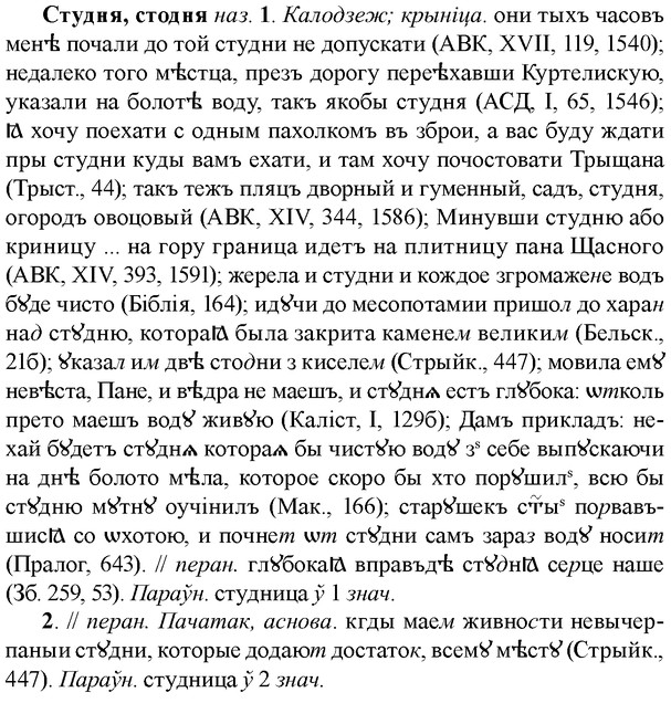 img/33/33-015_0078_Студня.jpg