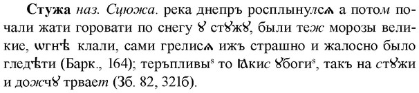 img/33/33-016_0082_Стужа.jpg