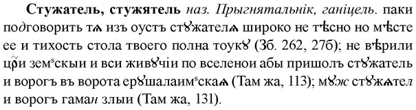 img/33/33-016_0083_Стужатель.jpg