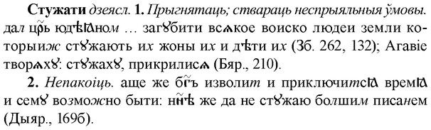 img/33/33-017_0084_Стужати.jpg
