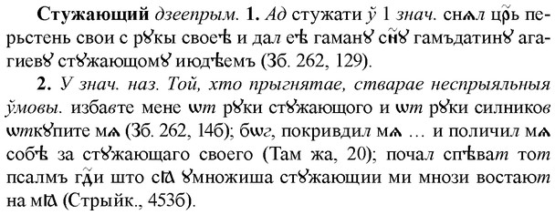 img/33/33-017_0086_Стужающий.jpg