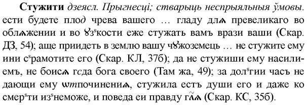 img/33/33-017_0087_Стужити.jpg