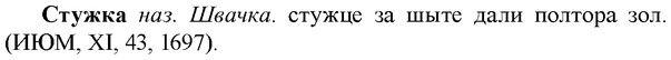 img/33/33-017_0088_Стужка.jpg