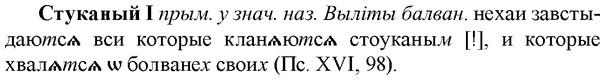 img/33/33-017_0092_Стуканый.jpg