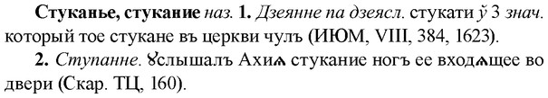 img/33/33-018_0094_Стуканье.jpg