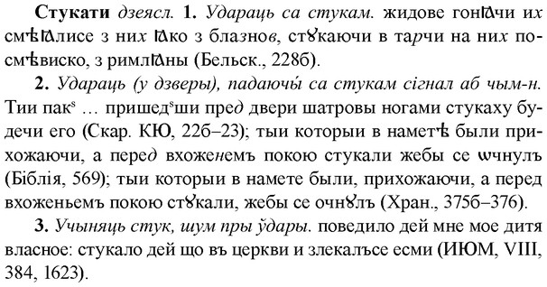 img/33/33-018_0095_Стукати.jpg