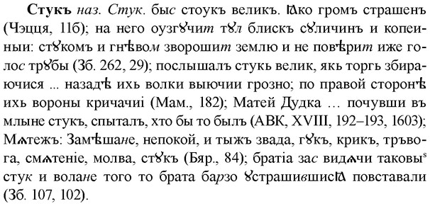 img/33/33-018_0097_Стукъ.jpg