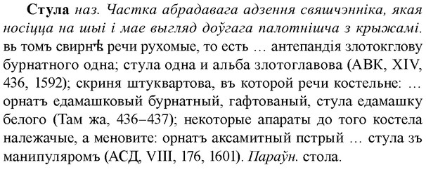 img/33/33-018_0098_Стула.jpg