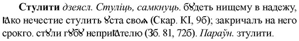 img/33/33-019_0099_Стулити.jpg