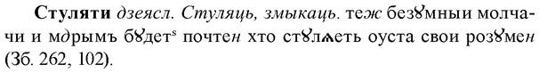 img/33/33-019_0100_Стуляти.jpg