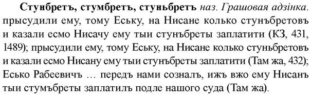 img/33/33-019_0101_Стунбретъ.jpg