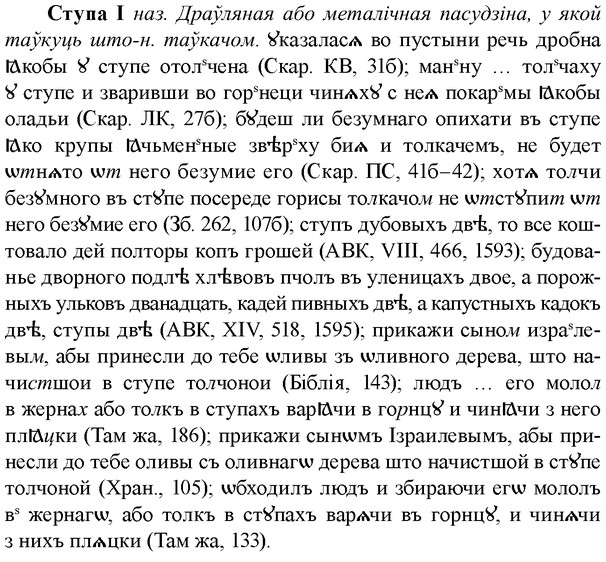 img/33/33-019_0102_Ступа.jpg