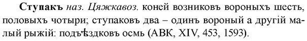 img/33/33-020_0104_Ступакъ.jpg