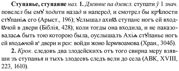 img/33/33-020_0105_Ступанье.jpg