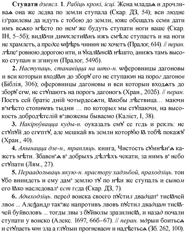 img/33/33-020_0106_Ступати.jpg