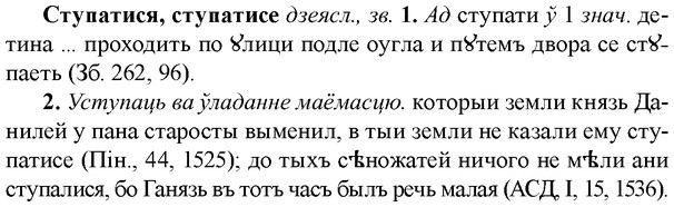 img/33/33-021_0107_Ступатися.jpg