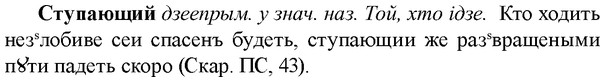 img/33/33-021_0109_Ступающий.jpg