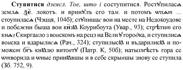 img/33/33-024_0114_Ступитися.jpg