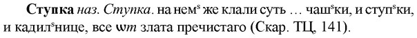 img/33/33-024_0116_Ступка.jpg