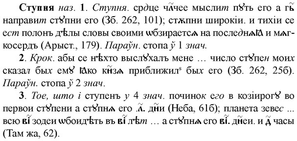 img/33/33-024_0119_Ступня.jpg
