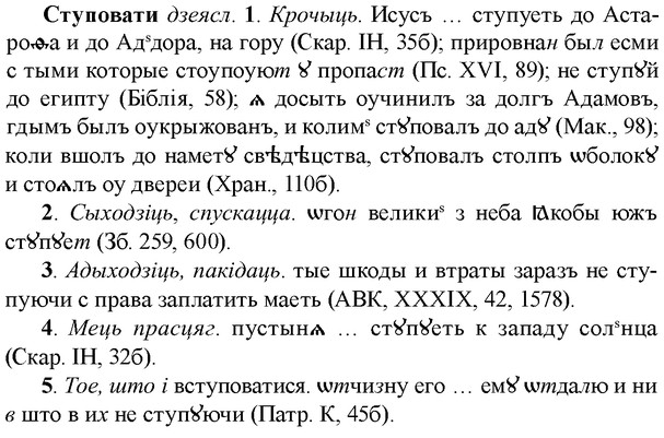 img/33/33-024_0121_Ступовати.jpg