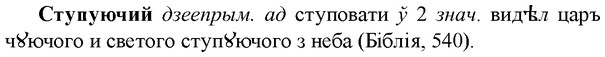 img/33/33-025_0124_Ступуючий.jpg