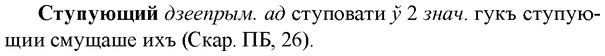 img/33/33-025_0125_Ступующий.jpg