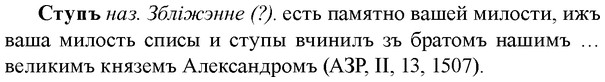 img/33/33-025_0126_Ступъ.jpg