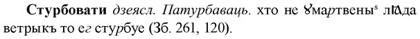 img/33/33-025_0127_Стурбовати.jpg