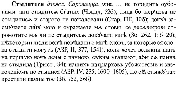 img/33/33-025_0132_Стыдитися.jpg