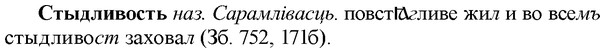 img/33/33-026_0133_Стыдливость.jpg