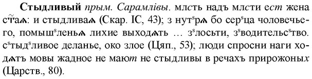 img/33/33-026_0134_Стыдливый.jpg