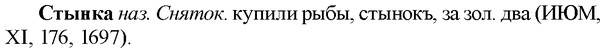 img/33/33-026_0140_Стынка.jpg