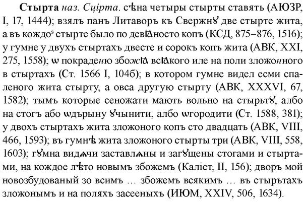 img/33/33-027_0148_Стырта.jpg