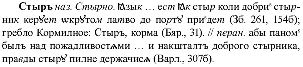 img/33/33-028_0149_Стыръ.jpg