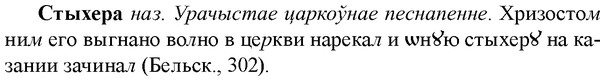 img/33/33-028_0155_Стыхера.jpg