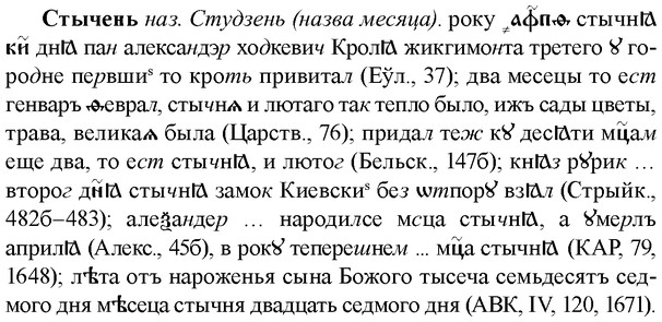 img/33/33-028_0157_Стычень.jpg