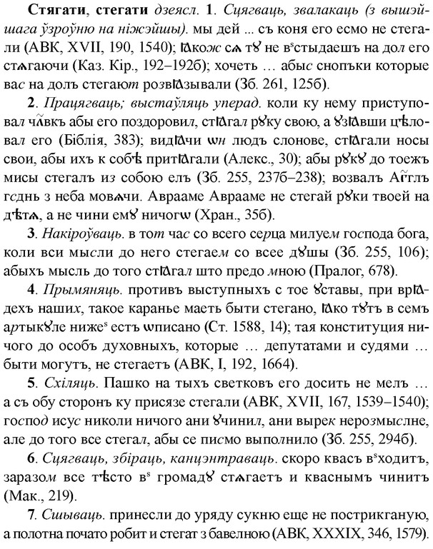 img/33/33-028_0163_Стягати.jpg