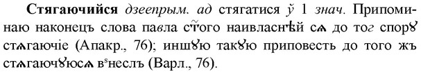 img/33/33-031_0166_Стягаючийся.jpg